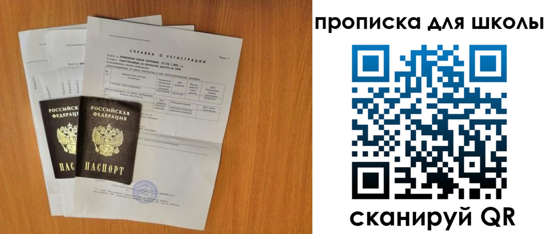 временная регистрация для всех в Сарове