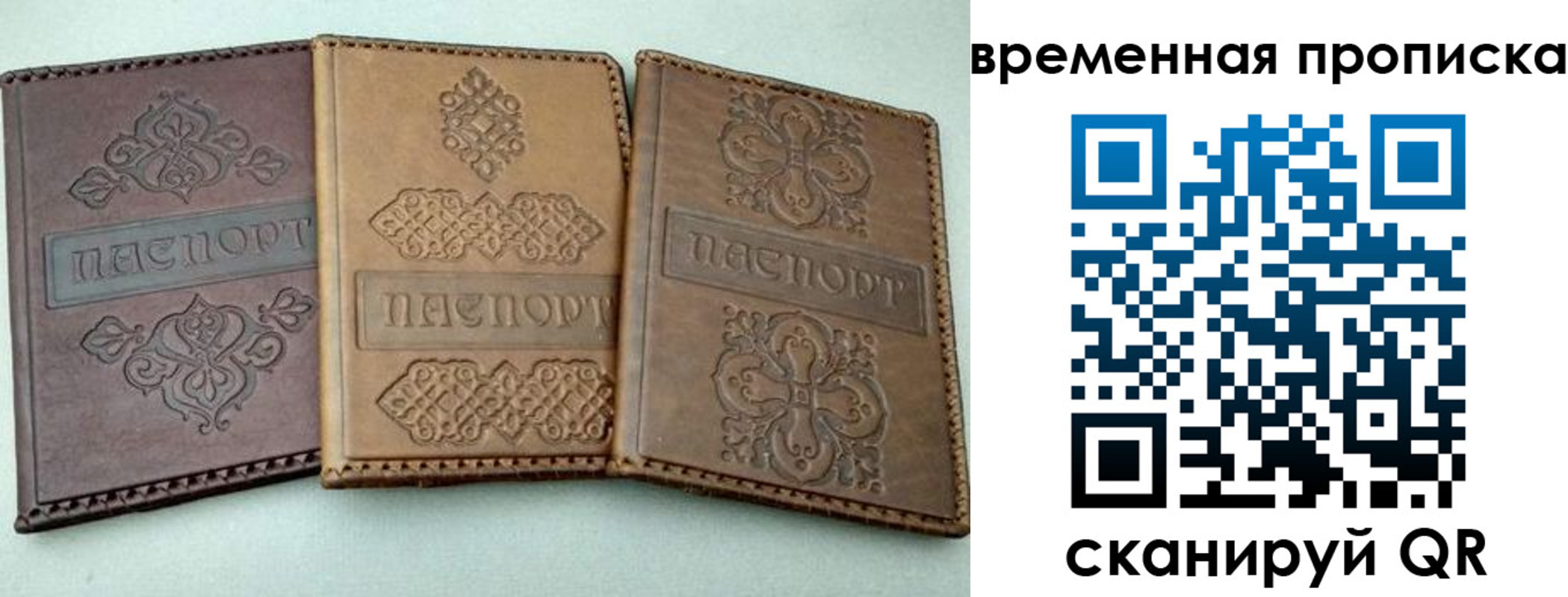 регистрация в Сарове