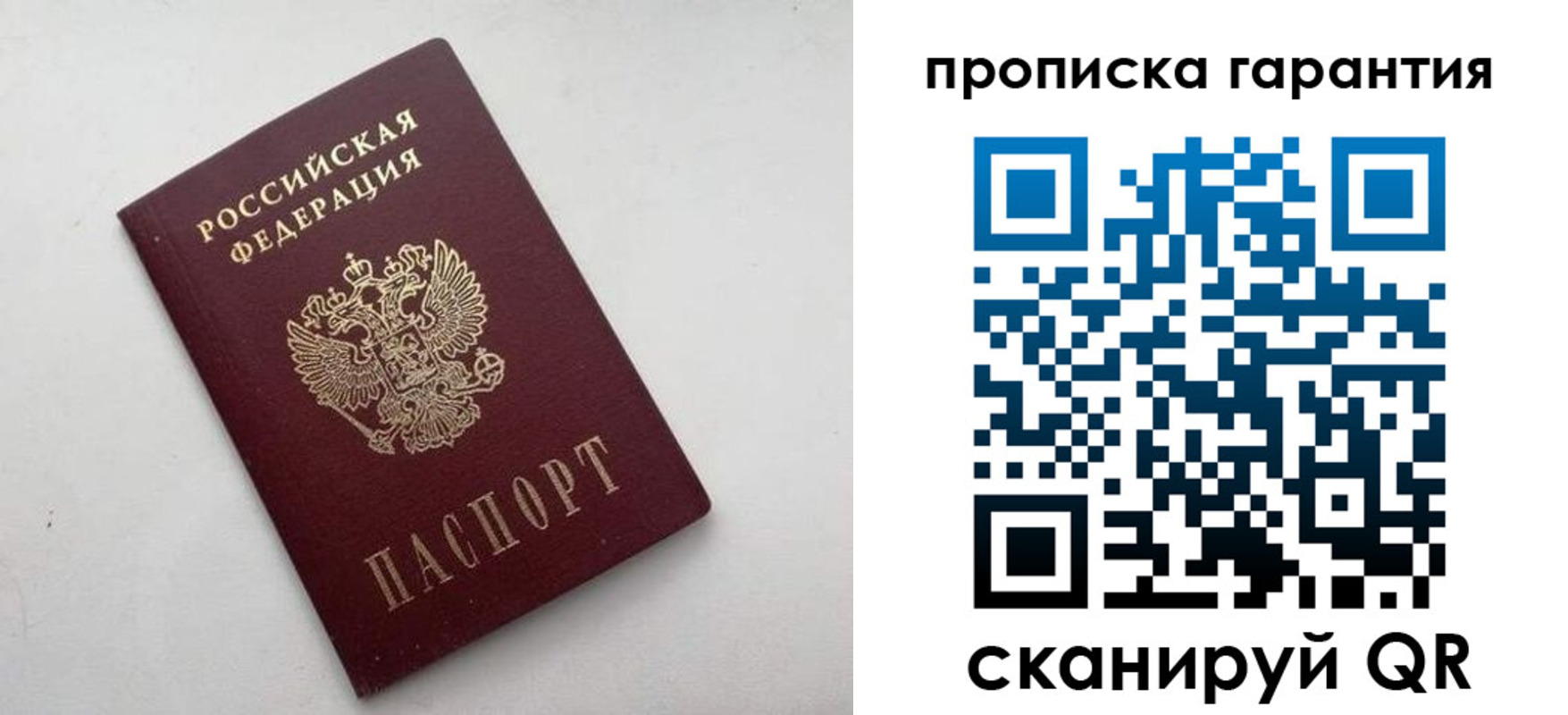 миграционный учет в Сарове