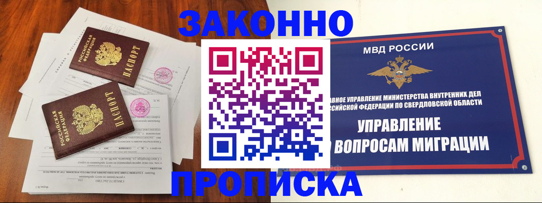 прописка гарантия в Сарове