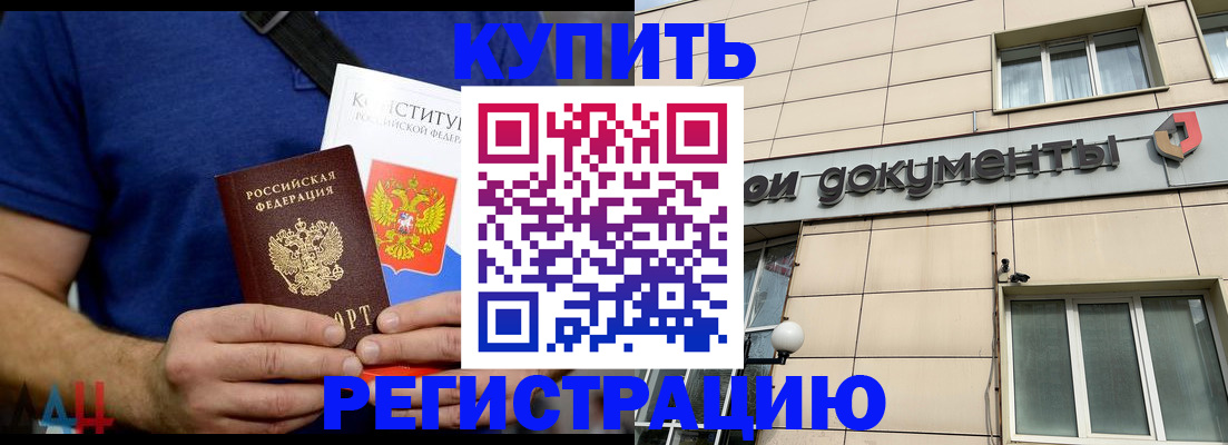 временная регистрация 2025 в Сарове