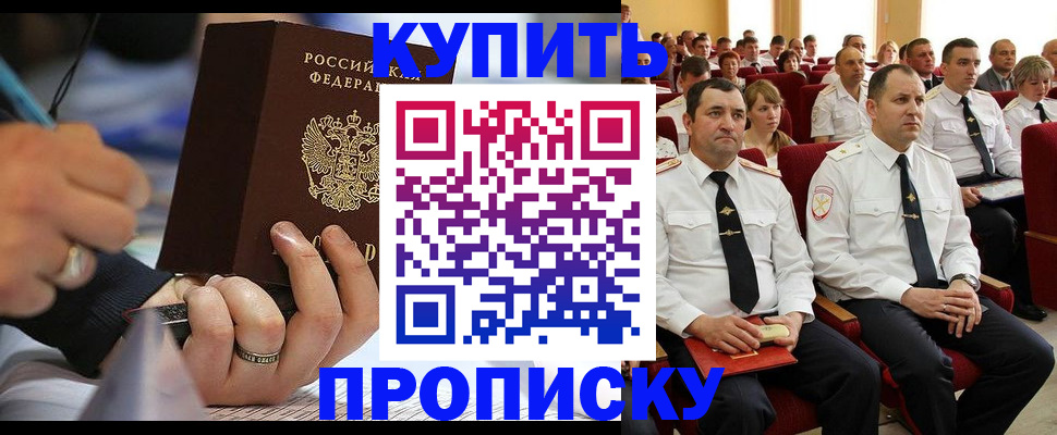 временная регистрация 2025 в Сарове