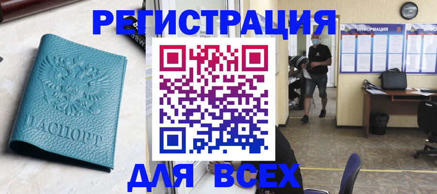 регистрация для школы в Сарове