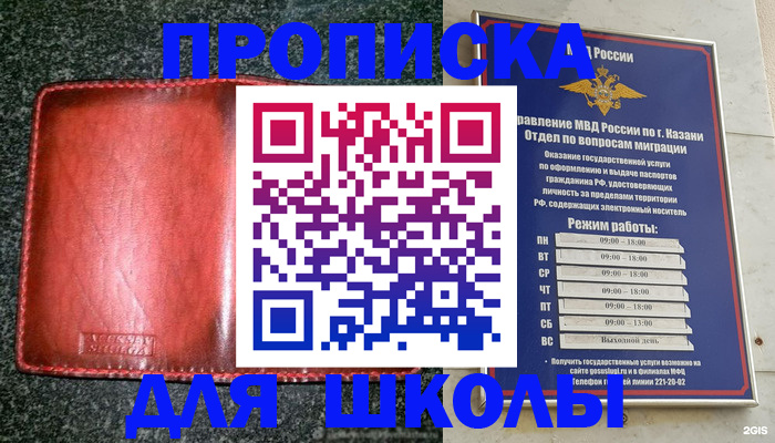 прописка штамп в Сарове