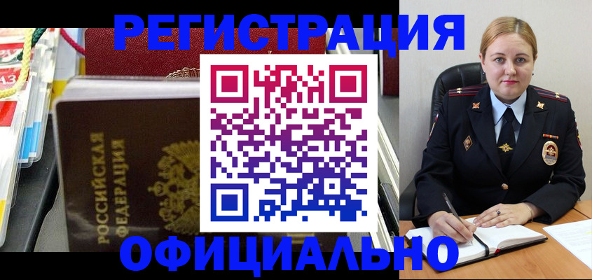 купить прописку в Сарове