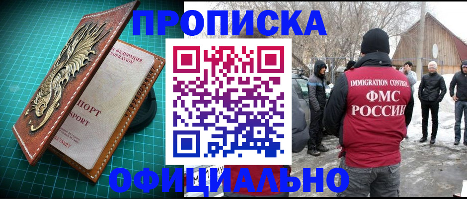 временная регистрация адрес в Сарове