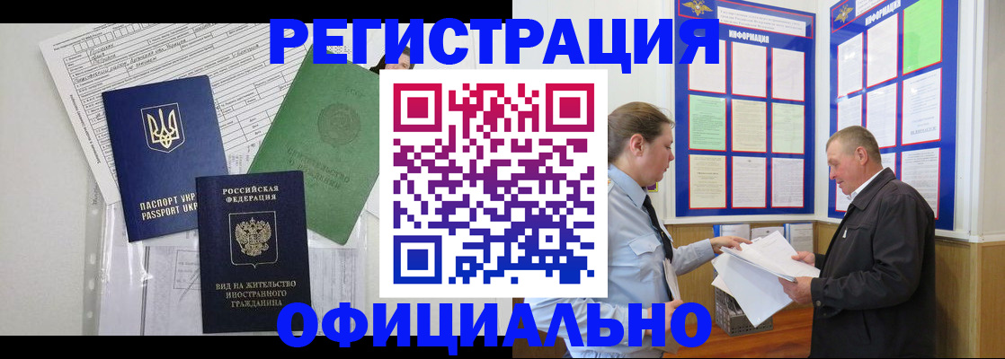 прописка паспорт в Сарове