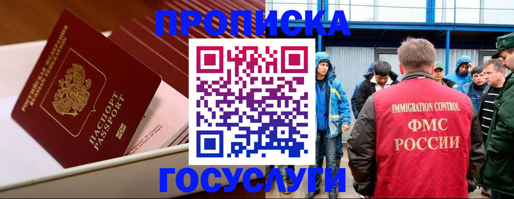 временная регистрация в Сарове