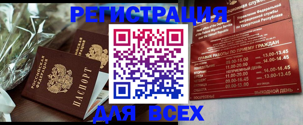 временная прописка в Сарове